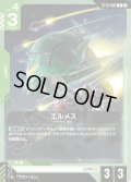 エルメス[GCG_ST13-002_C(2)]