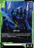 GFreD[GCG_ST13-005_C(2)]