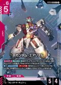 ガンダム・エアリアル[GCG_ST13-006_LR(2)]