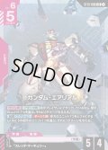 ガンダム・エアリアル[GCG_ST13-006_LR(2)]