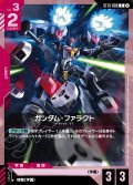 ガンダム・ファラクト[GCG_ST13-009_C(2)]