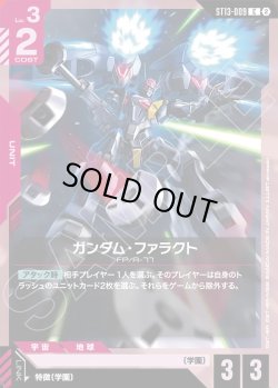 画像1: ガンダム・ファラクト[GCG_ST13-009_C(2)]