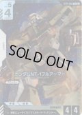 【パラレル】ガンダムNT-1フルアーマー[GCG_ST14-002_C+(2)]