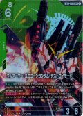 【パラレル】フルアーマー・ユニコーンガンダム（デストロイモード）[GCG_ST14-006_LR+(2)]