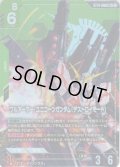 【パラレル】フルアーマー・ユニコーンガンダム（デストロイモード）[GCG_ST14-006_LR+(2)]