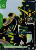 【パラレル】ガンダムヘビーアームズ改（EW版）[GCG_ST14-008_C+(2)]