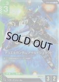 【パラレル】デュエルガンダム アサルトシュラウド[GCG_ST14-009_C+(2)]