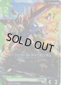 【パラレル】パーフェクトストライクガンダム[GCG_ST14-010_C+(2)]