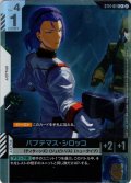【パラレル】パプテマス・シロッコ[GCG_ST14-011_C+(2)]