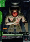 【パラレル】バナージ・リンクス[GCG_ST14-012_C+(2)]