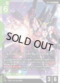 フルアーマー・ユニコーンガンダム（デストロイモード）[GCG_ST14-006_LR(2)]