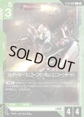 フルアーマー・ユニコーンガンダム（ユニコーンモード）[GCG_ST14-007_C(2)]