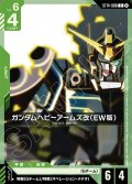 ガンダムヘビーアームズ改（EW版）[GCG_ST14-008_C(2)]