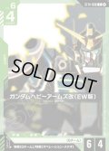 ガンダムヘビーアームズ改（EW版）[GCG_ST14-008_C(2)]