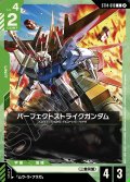 パーフェクトストライクガンダム[GCG_ST14-010_C(2)]