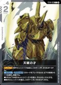 天賦の才[GCG_ST14-013_C(2)]