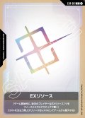 EXリソース[GCG_EXR-001_C(1)]【Heroic Beginnings [ST01]収録】