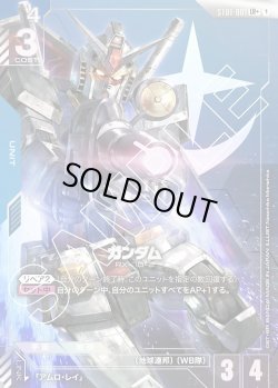 画像1: 【パラレル】ガンダム[GCG_ST01-001_LR+(1)]【Heroic Beginnings [ST01]収録】