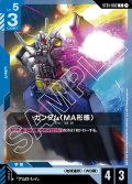 ガンダム(MA形態)[GCG_ST01-002_C(1)]【Heroic Beginnings [ST01]収録】
