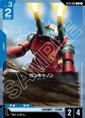 ガンキャノン[GCG_ST01-003_C(1)]【Heroic Beginnings [ST01]収録】
