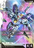 ガンダム・エアリアル(パーメットスコア・シックス)[GCG_ST01-006_LR(1)]【Heroic Beginnings [ST01]収録】