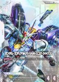 【パラレル】ガンダム・エアリアル(パーメットスコア・シックス)[GCG_ST01-006_LR+(1)]【Heroic Beginnings [ST01]収録】