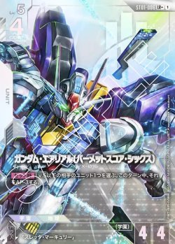 画像1: 【パラレル】ガンダム・エアリアル(パーメットスコア・シックス)[GCG_ST01-006_LR+(1)]【Heroic Beginnings [ST01]収録】