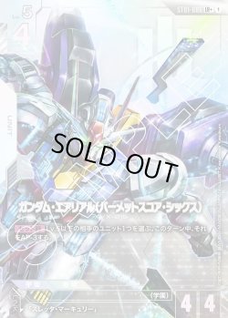 画像1: 【パラレル】ガンダム・エアリアル(パーメットスコア・シックス)[GCG_ST01-006_LR+(1)]【Heroic Beginnings [ST01]収録】