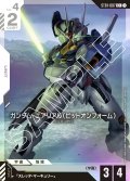 【パラレル】ガンダム・エアリアル(ビットオンフォーム)[GCG_ST01-007_C+(1)]【Heroic Beginnings [ST01]収録】