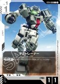 デミトレーナー[GCG_ST01-008_C(1)]【Heroic Beginnings [ST01]収録】