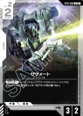 ザウォート[GCG_ST01-009_C(1)]【Heroic Beginnings [ST01]収録】