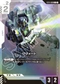 【パラレル】ザウォート[GCG_ST01-009_C+(1)]【Heroic Beginnings [ST01]収録】