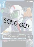 アムロ・レイ[GCG_ST01-010_C(1)]【Heroic Beginnings [ST01]収録】