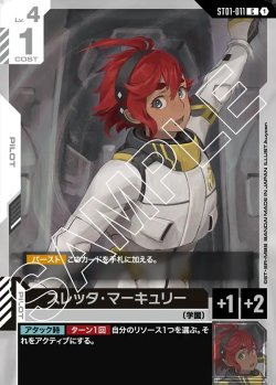画像1: スレッタ・マーキュリー[GCG_ST01-011_C(1)]【Heroic Beginnings [ST01]収録】