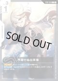 予期せぬ出来事[GCG_ST01-014_C(1)]【Heroic Beginnings [ST01]収録】