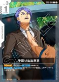 予期せぬ出来事[GCG_ST01-014_C(1)]【Iron Bloom【ST05】収録】