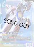 【パラレル】ホワイトベース[GCG_ST01-015_C+(1)]【Heroic Beginnings [ST01]収録】