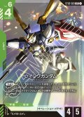 ウイングガンダム[GCG_ST02-001_LR(1)]【Wings of Advance [ST02]収録】