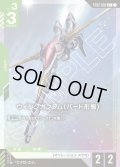 【パラレル】ウイングガンダム(バード形態)[GCG_ST02-002_C+(1)]【Wings of Advance [ST02]収録】