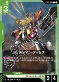 ガンダムヘビーアームズ[GCG_ST02-003_C(1)]【Wings of Advance [ST02]収録】