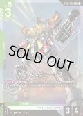 【パラレル】ガンダムヘビーアームズ[GCG_ST02-003_C+(1)]【Wings of Advance [ST02]収録】