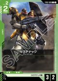 マグアナック[GCG_ST02-005_C(1)]【Wings of Advance [ST02]収録】