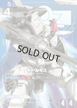 画像1: 【パラレル】トールギス[GCG_ST02-006_LR+(1)]【Wings of Advance [ST02]収録】