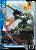 リーオー[GCG_ST02-007_C(1)]【Wings of Advance [ST02]収録】