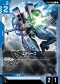 エアリーズ[GCG_ST02-008_C(1)]【Wings of Advance [ST02]収録】