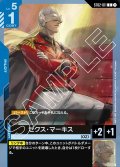 ゼクス・マーキス[GCG_ST02-011_C(1)]【Wings of Advance [ST02]収録】