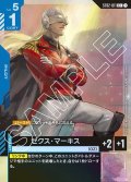 【パラレル】ゼクス・マーキス[GCG_ST02-011_C+(1)]【Wings of Advance [ST02]収録】
