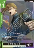 【パラレル】一斉発射[GCG_ST02-012_C+(1)]【Wings of Advance [ST02]収録】