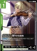 穏やかな音色[GCG_ST02-013_C(1)]【Wings of Advance [ST02]収録】