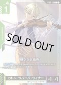 【パラレル】穏やかな音色[GCG_ST02-013_C+(1)]【Wings of Advance [ST02]収録】